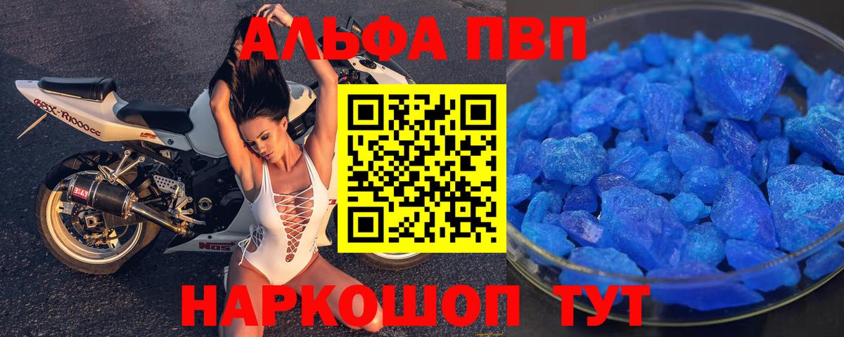 Ачхой-Мартан  A-PVP мука  Вход с VPN  Альфа ПВП  Альфа ПВП крисы CK 