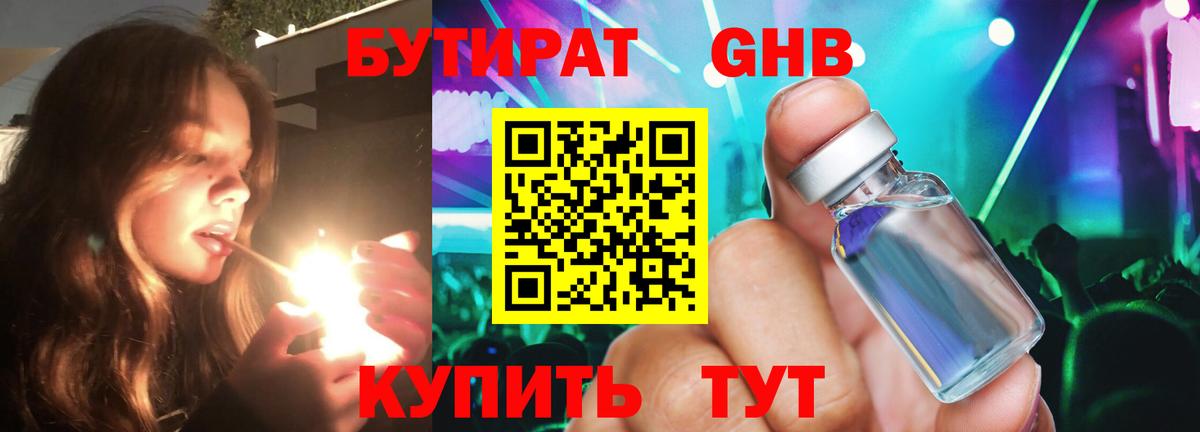 Ачхой-Мартан  БУТИРАТ буратино  Вход с VPN 