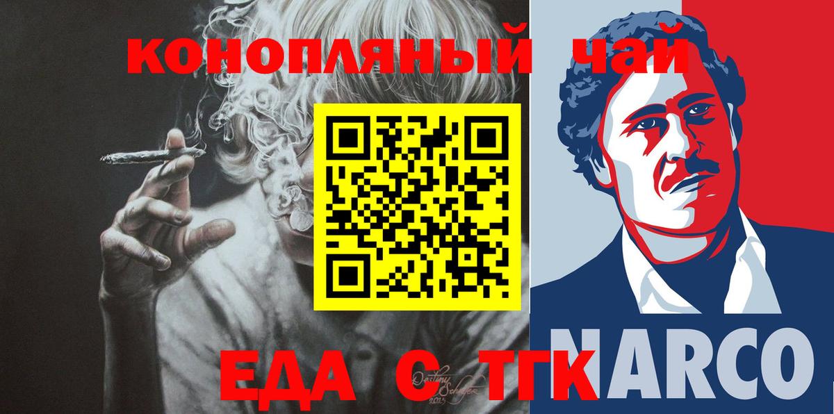 Печенье с ТГК конопля Ачхой-Мартан
