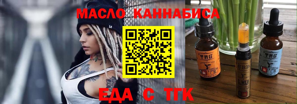 Ачхой-Мартан  Вейп ТГК  Вход с VPN  ГАШ  Меф  