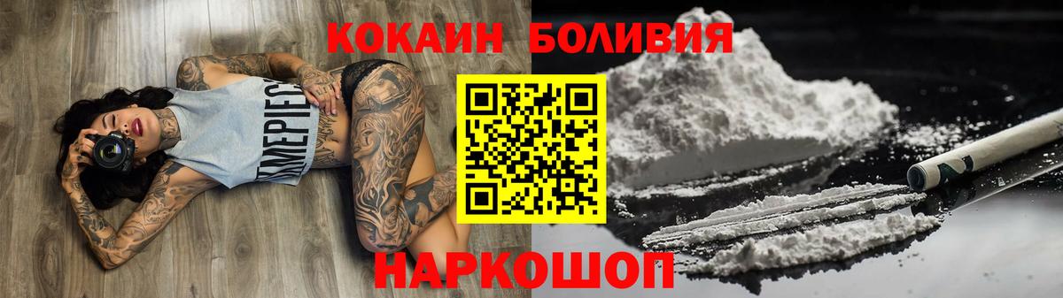 КОКАИН 97%  Вход с VPN  Ачхой-Мартан  Cocaine 99% 