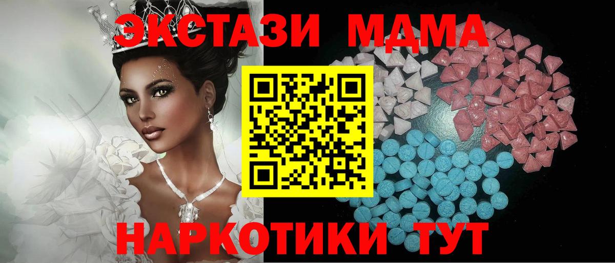 Ecstasy 280мг Ачхой-Мартан