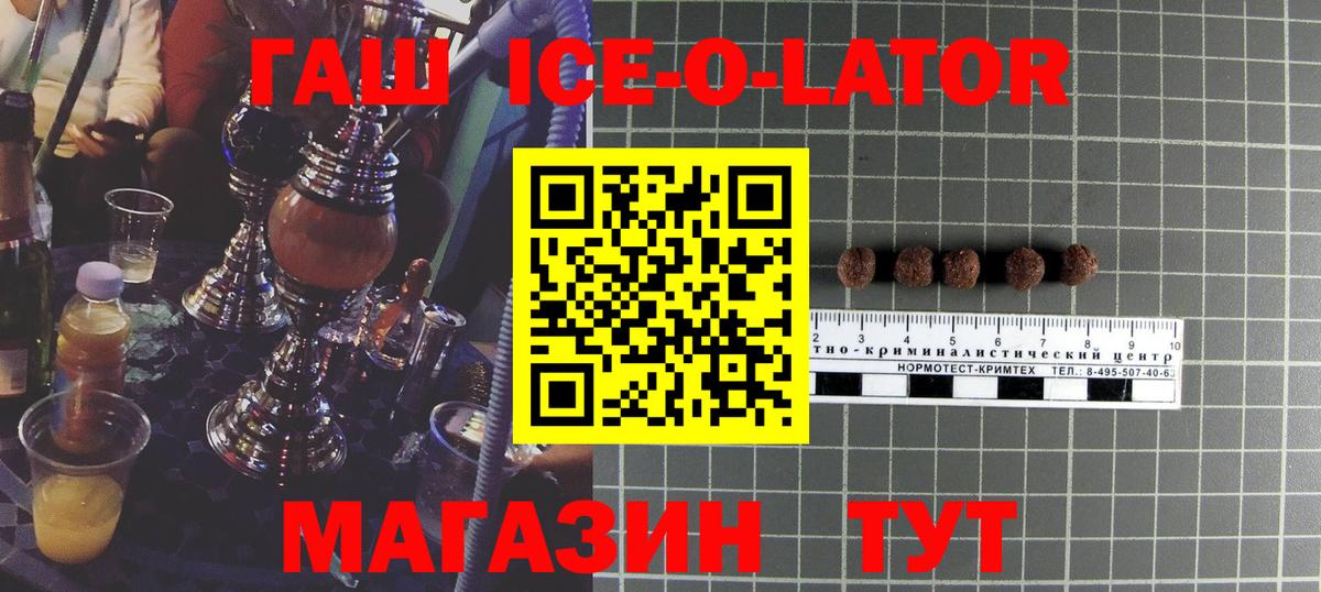 Ачхой-Мартан  Гашиш Изолятор  ГАШ Ice-O-Lator  Вход с VPN 