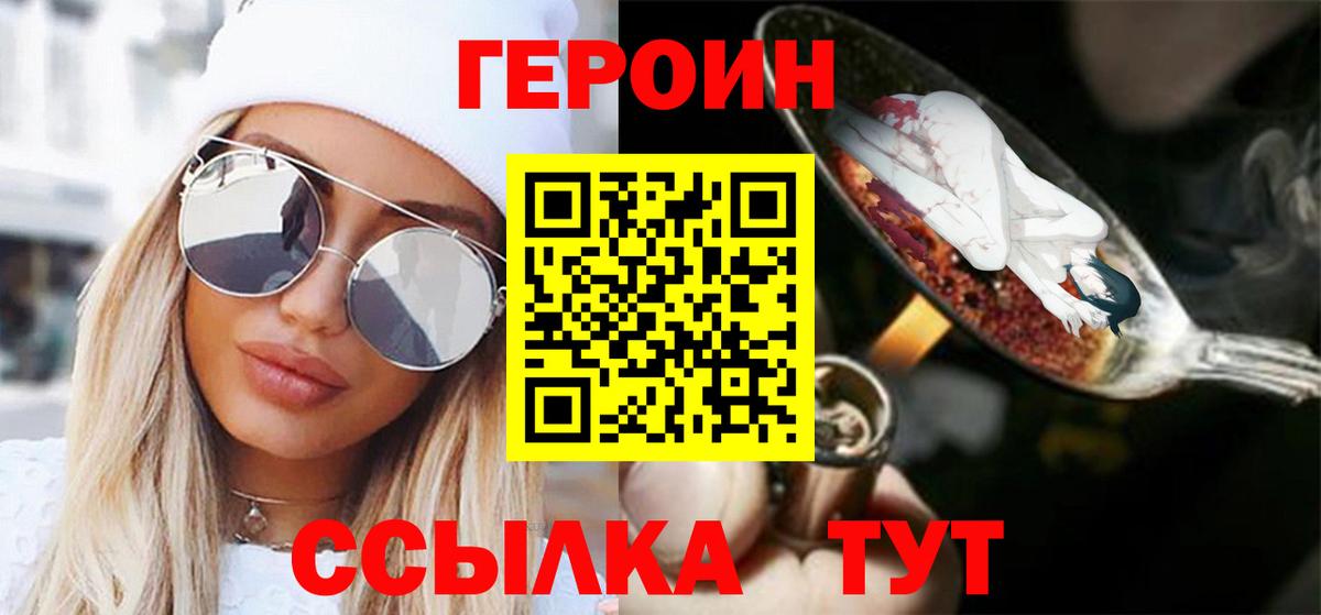 Ачхой-Мартан  ГЕРОИН гречка  Вход с VPN 