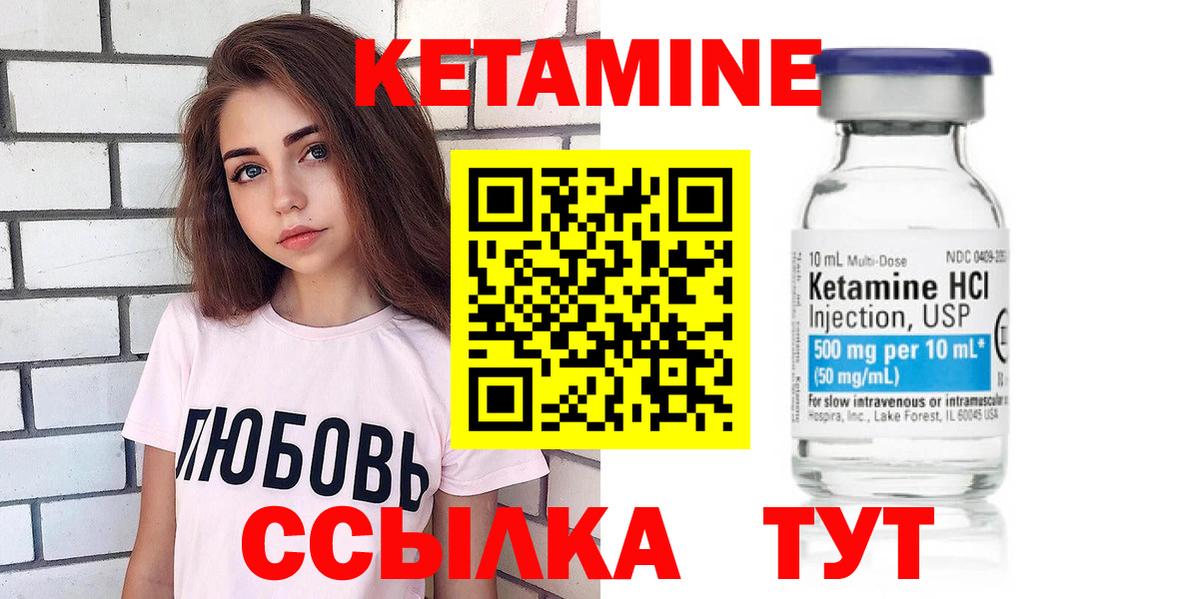 Кетамин VHQ Ачхой-Мартан
