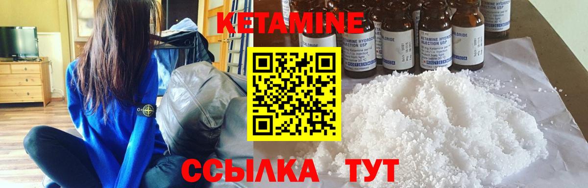 КЕТАМИН ketamine  КЕТАМИН VHQ  Вход с VPN  Ачхой-Мартан 