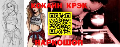 COCAINE Абинск