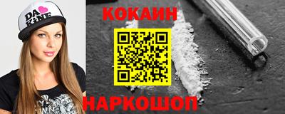 COCAINE Абинск