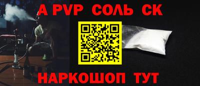 соль ск Азнакаево