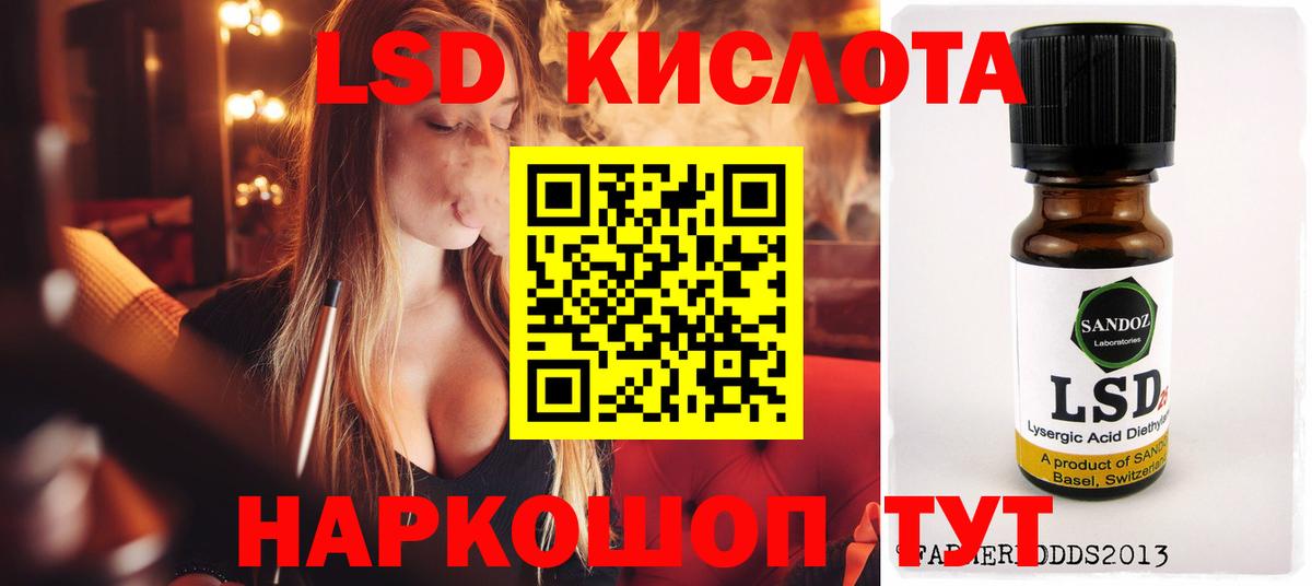LSD-25 экстази ecstasy Ачхой-Мартан