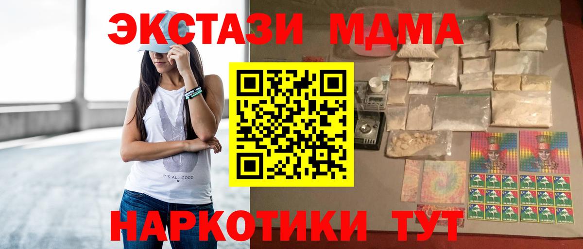 MDMA Molly  MDMA crystal  Ачхой-Мартан  Вход с VPN 