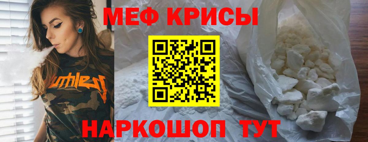 Мефедрон VHQ  Мефедрон mephedrone  Мефедрон  Вход с VPN  Ачхой-Мартан 
