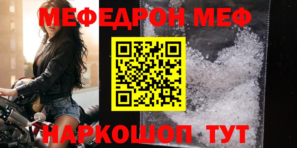 Мефедрон мука Ачхой-Мартан