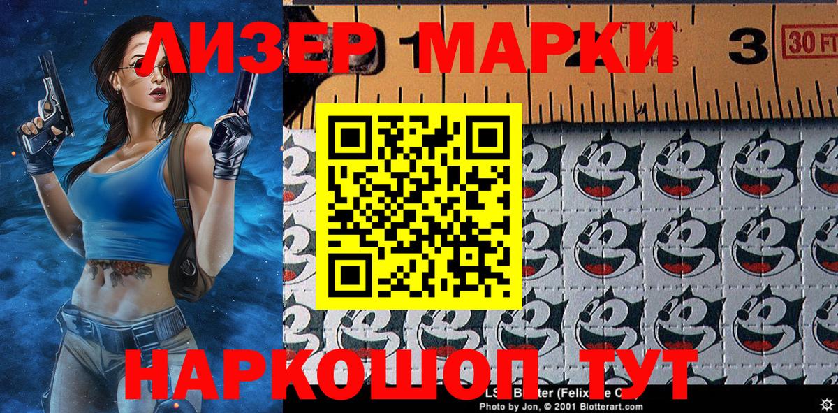 Марки NBOMe 1500мкг  Вход с VPN  Ачхой-Мартан 