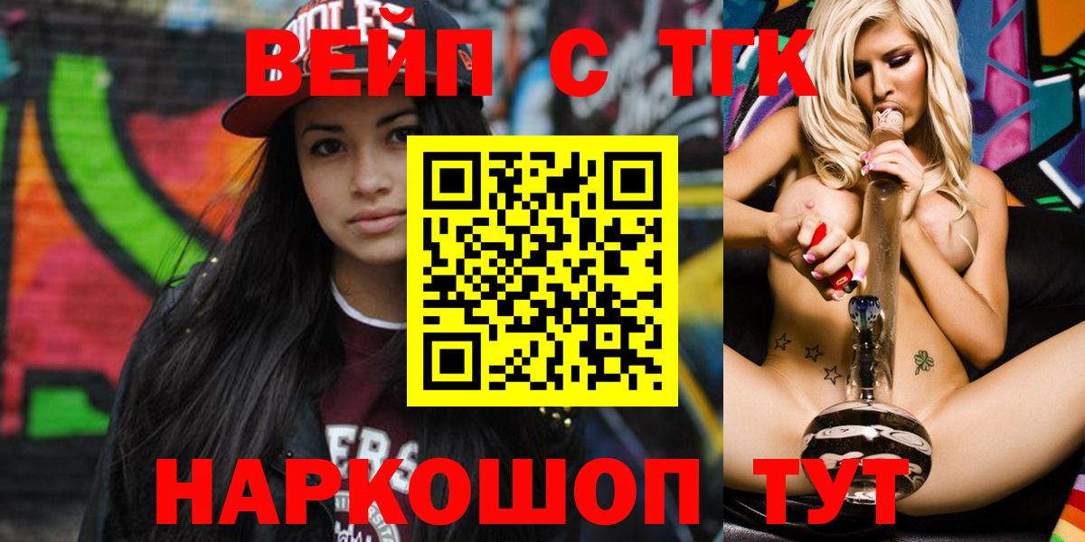 ТГК вейп Ачхой-Мартан